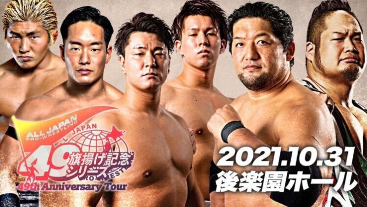 Cobertura: AJPW Raising An Army Memorial Series 2021 – Day 4 – Infinito!