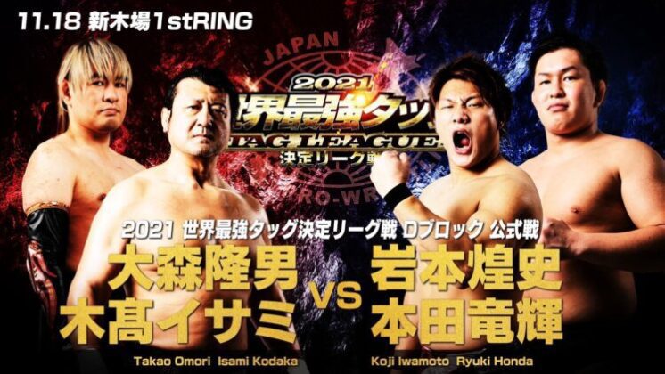 Cobertura: AJPW Real World Tag League 2021 – Day 3 – Carga explosiva!