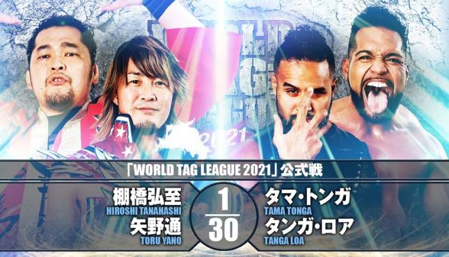 Cobertura: NJPW World Tag League e BOSJ – Day 16 – Matador!
