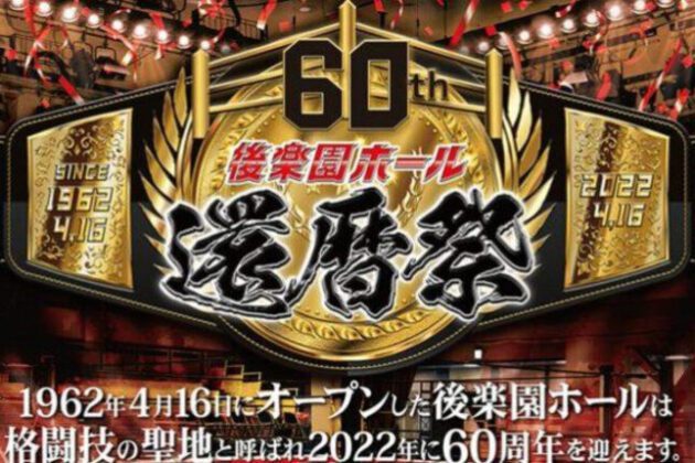 Cobertura: Korakuen Hall 60th Anniversary Show – Seis décadas de história!