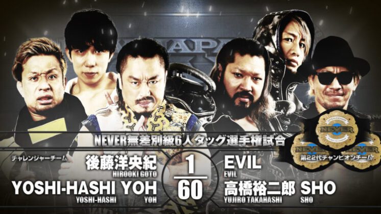 Cobertura: NJPW New Japan Road 2022 – Day 8 – Acabando com a tortura!