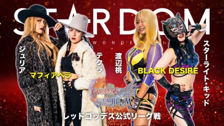 Cobertura: STARDOM Goddess of STARDOM Tag League – Final – Direto na jugular!