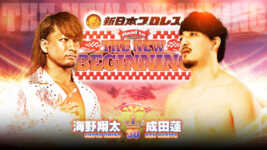 NJPW Road To The New Beginning – Dia 3 – Cobertura e resultados!